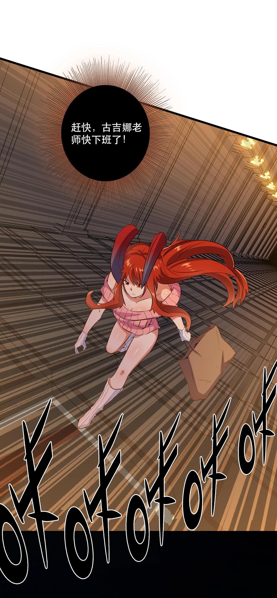 勇者们都想和魔王修炼 - （第二季）005 任务 - 第47张图