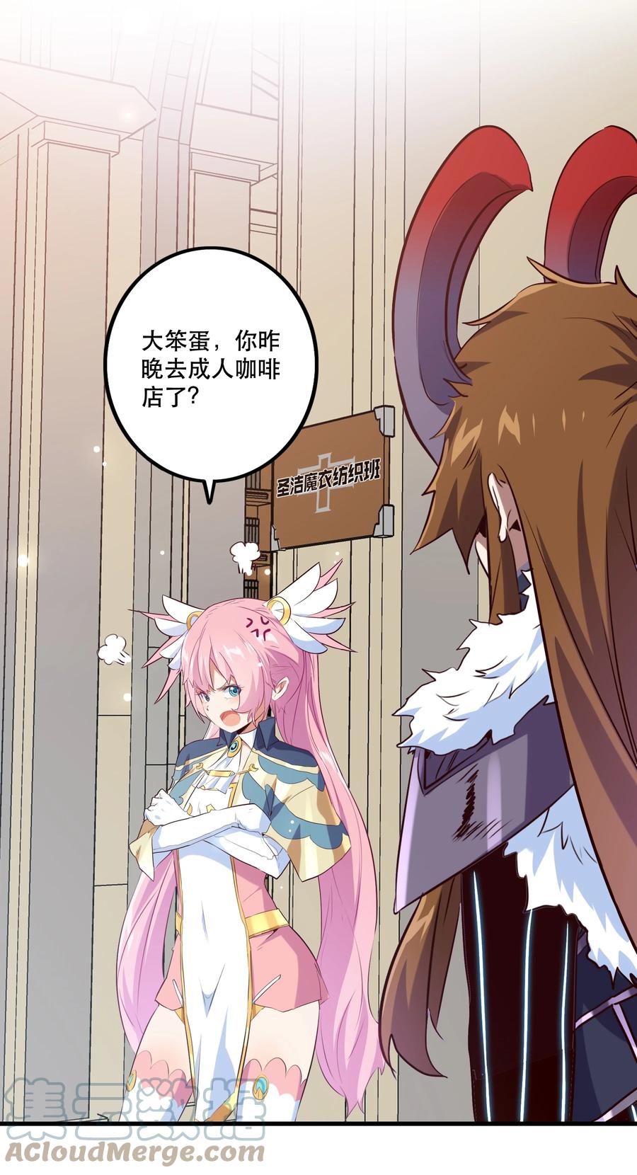 勇者们都想和魔王修炼 - （第二季）005 任务 - 第16张图