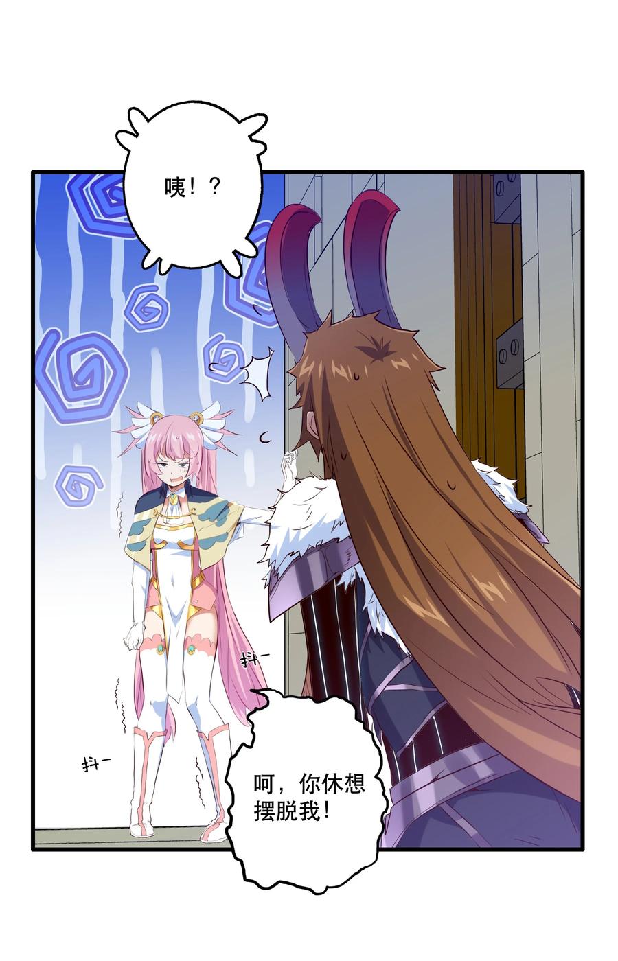 勇者们都想和魔王修炼 - （第二季）005 任务 - 第30张图