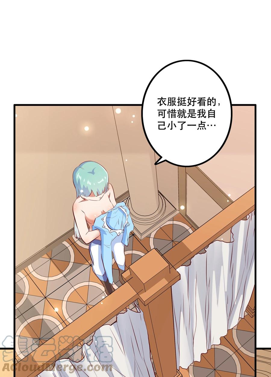 勇者们都想和魔王修炼 - （第二季）005 任务 - 第37张图