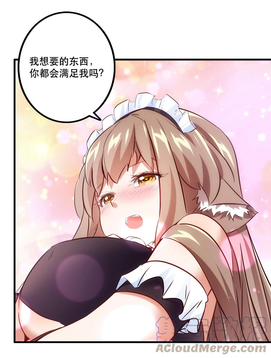 勇者们都想和魔王修炼 - （第二季）005 任务 - 第7张图