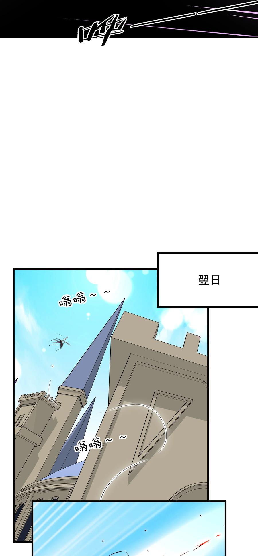 勇者们都想和魔王修炼 - （第二季）005 任务 - 第11张图