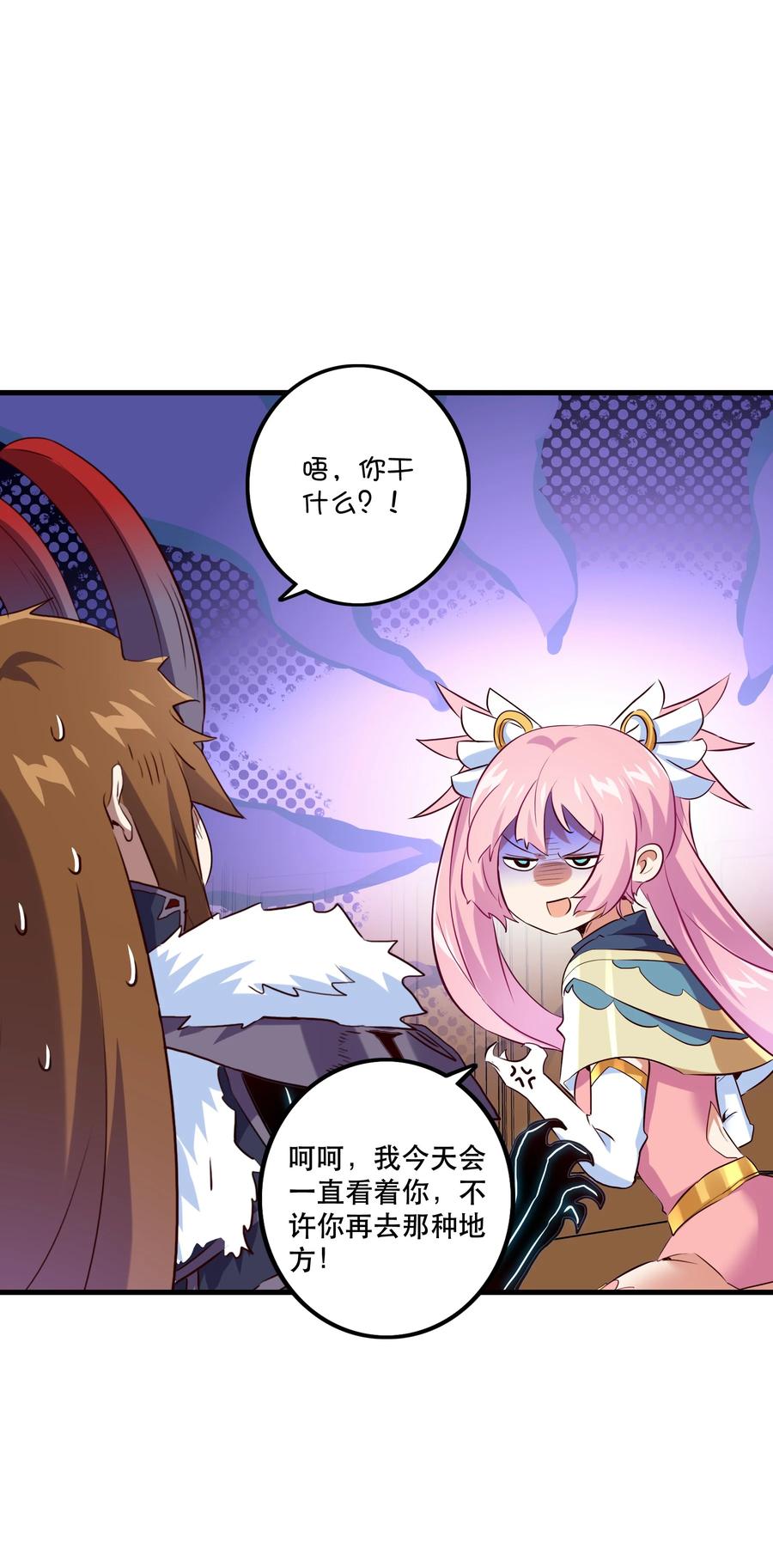 勇者们都想和魔王修炼 - （第二季）005 任务 - 第24张图