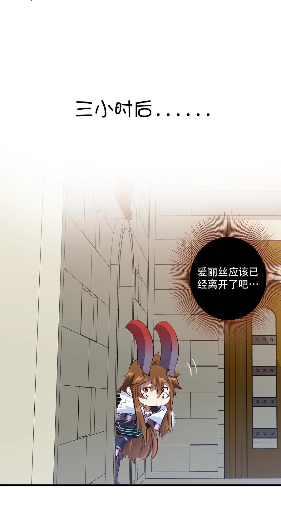 勇者们都想和魔王修炼 - （第二季）005 任务 - 第29张图