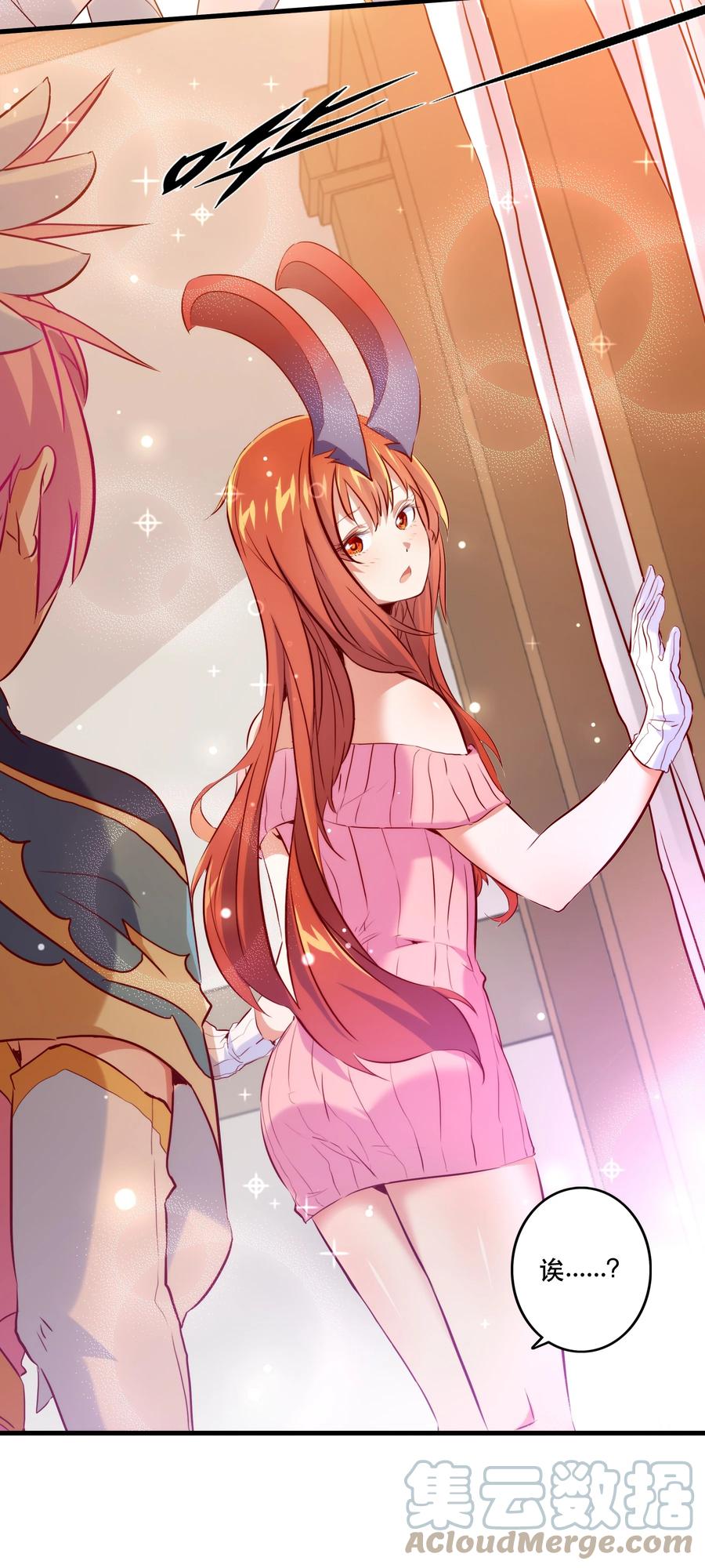 勇者们都想和魔王修炼 - （第二季）005 任务 - 第43张图