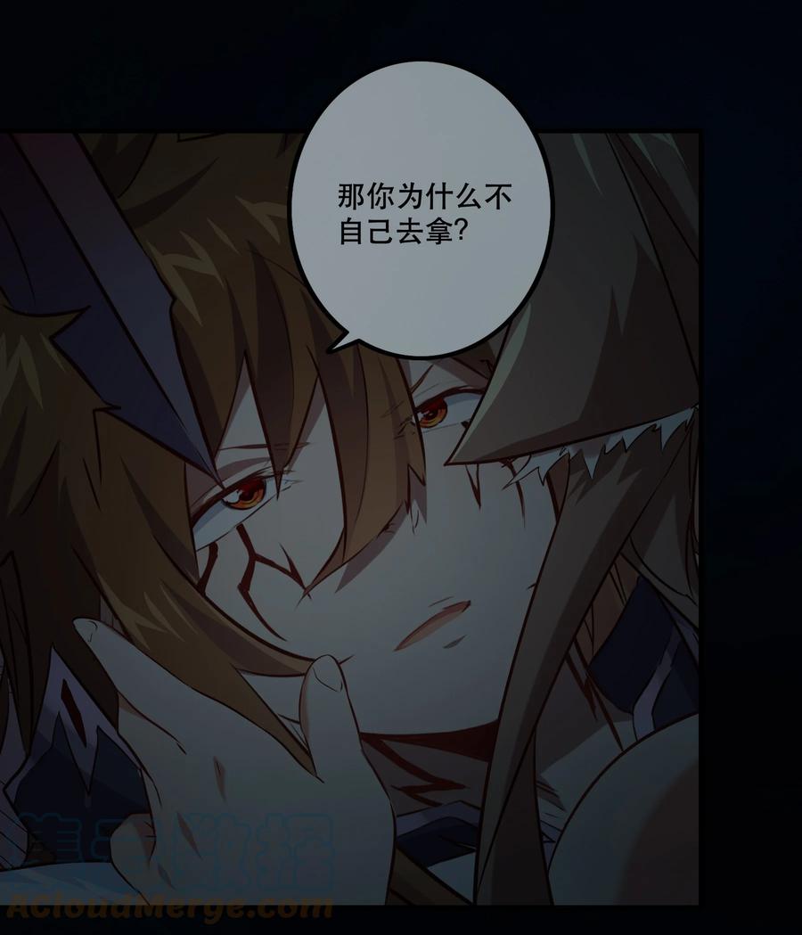 勇者们都想和魔王修炼 - （第二季）005 任务 - 第49张图