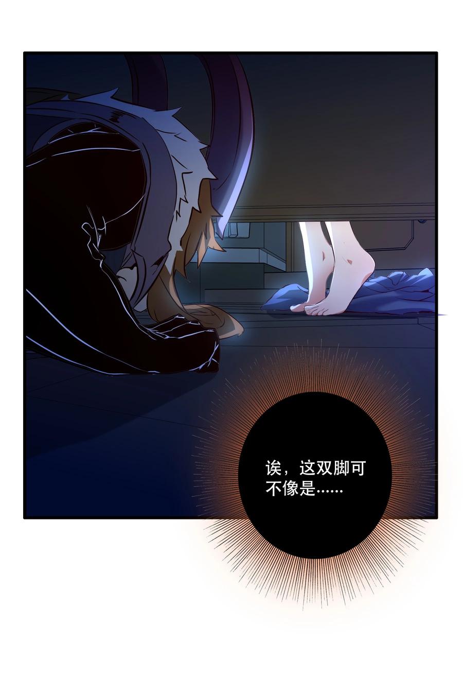 勇者们都想和魔王修炼 - （第二季）005 任务 - 第57张图