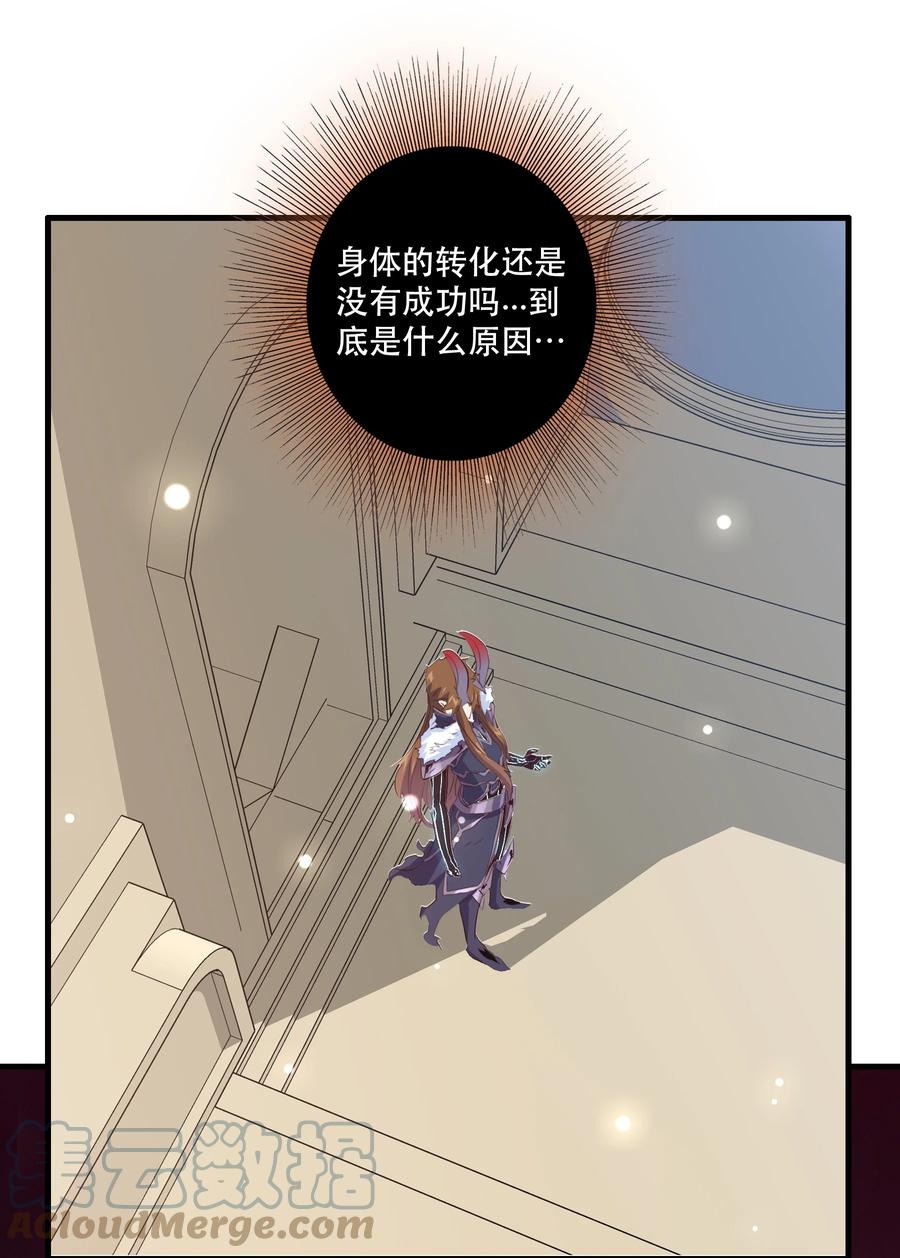 勇者们都想和魔王修炼 - （第二季）005 任务 - 第13张图