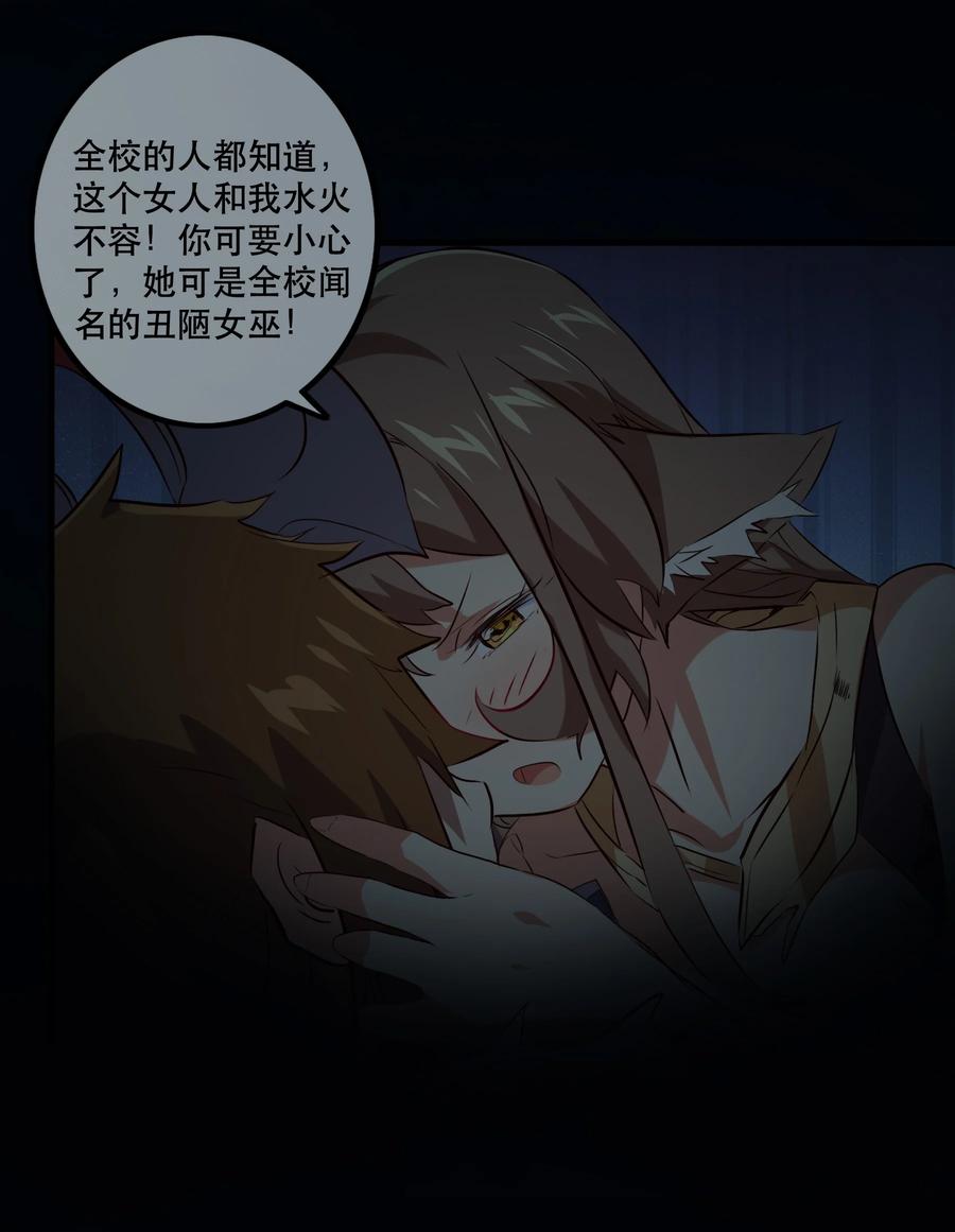 勇者们都想和魔王修炼 - （第二季）005 任务 - 第50张图