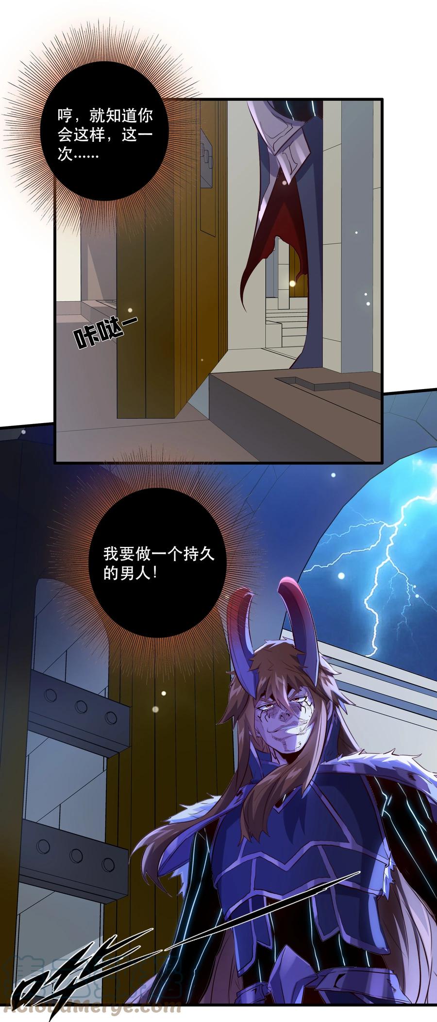 勇者们都想和魔王修炼 - （第二季）005 任务 - 第28张图