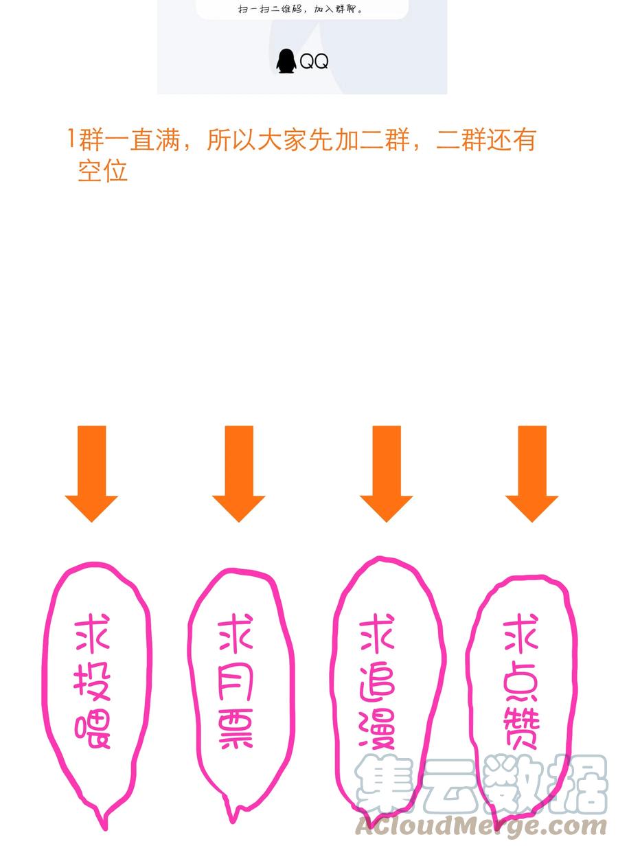 勇者们都想和魔王修炼 - （第二季）006 大变样 - 第61张图
