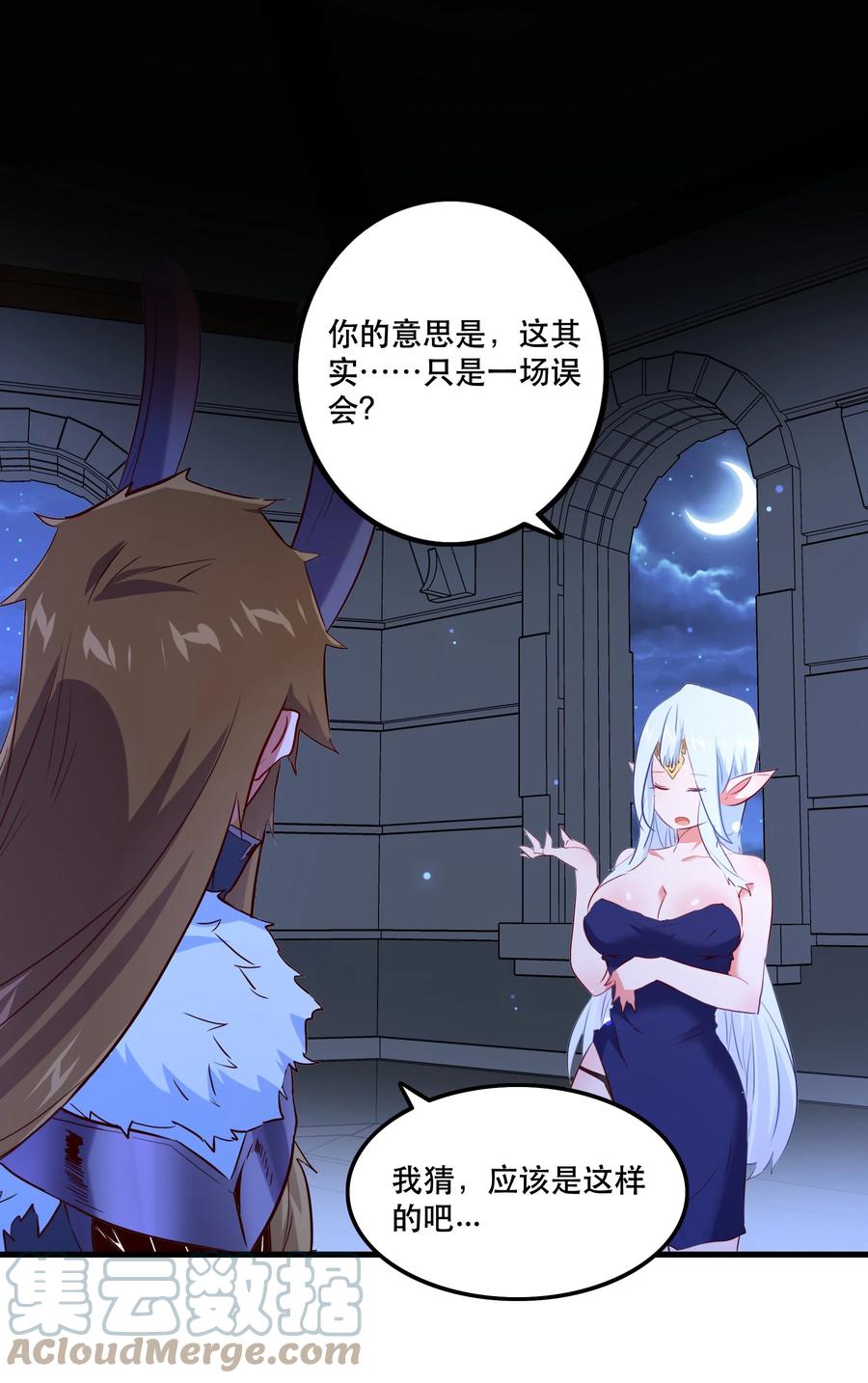 勇者们都想和魔王修炼 - （第二季）006 大变样 - 第52张图