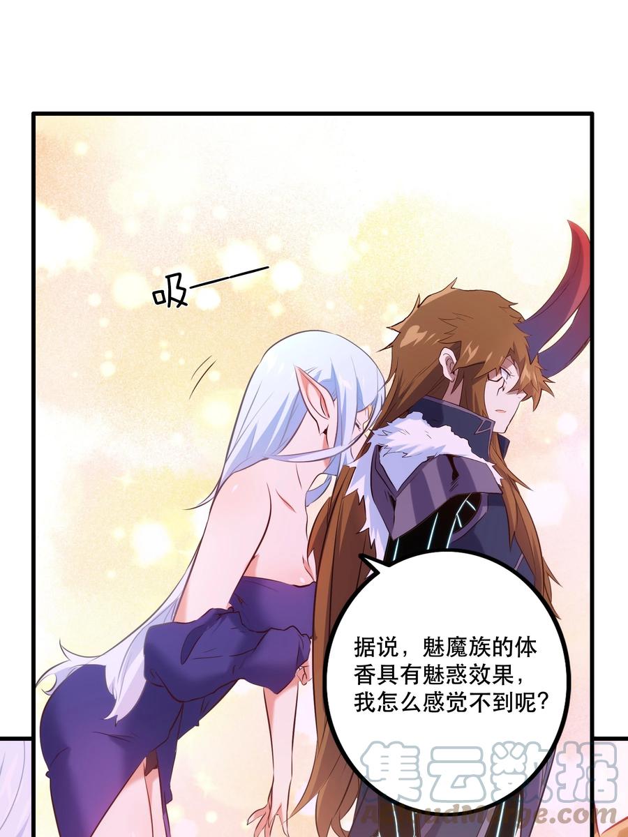 勇者们都想和魔王修炼 - （第二季）006 大变样 - 第7张图