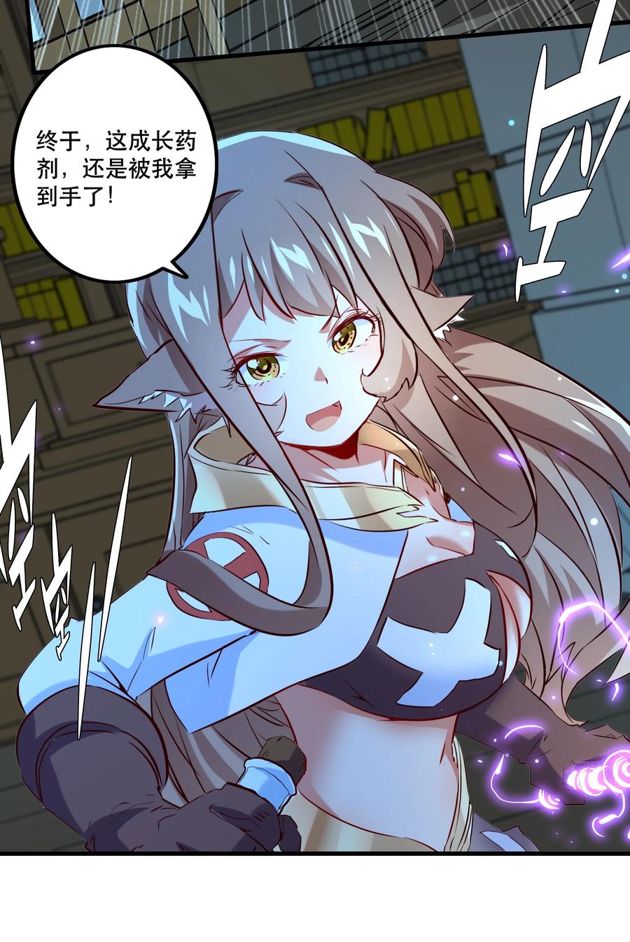 勇者们都想和魔王修炼 - （第二季）006 大变样 - 第42张图