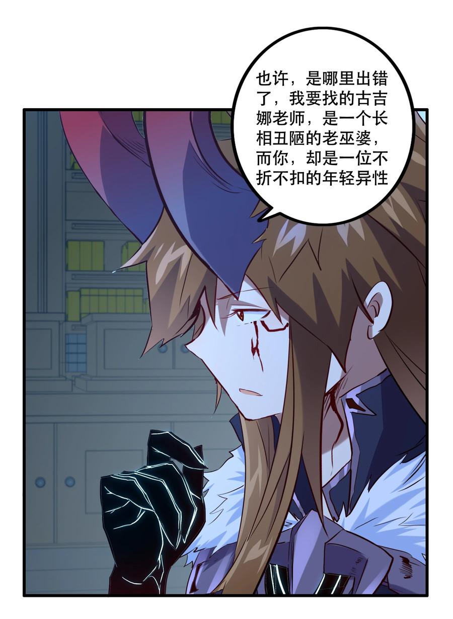 勇者们都想和魔王修炼 - （第二季）006 大变样 - 第14张图