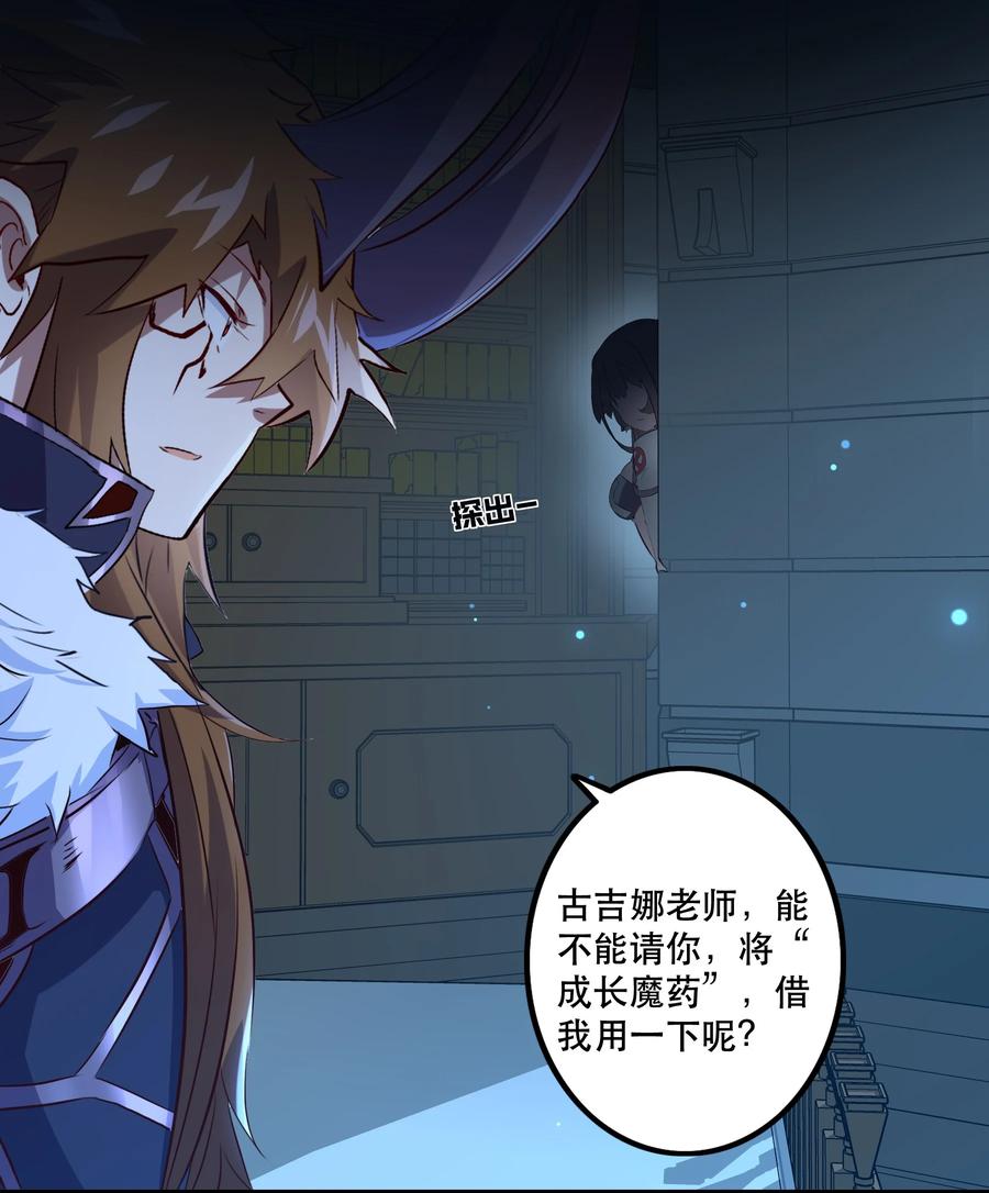 勇者们都想和魔王修炼 - （第二季）006 大变样 - 第18张图