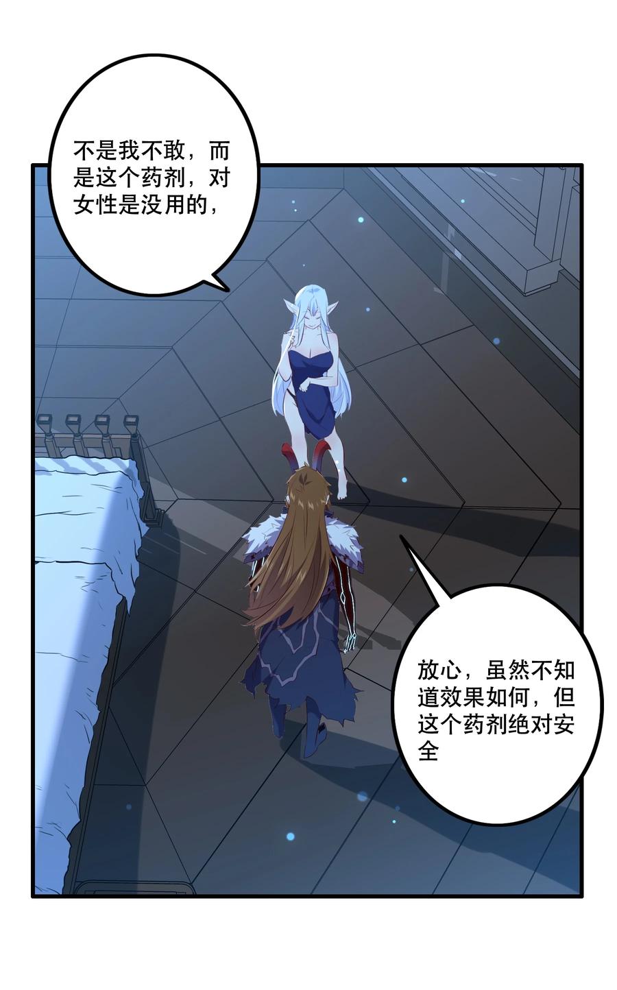 勇者们都想和魔王修炼 - （第二季）006 大变样 - 第33张图