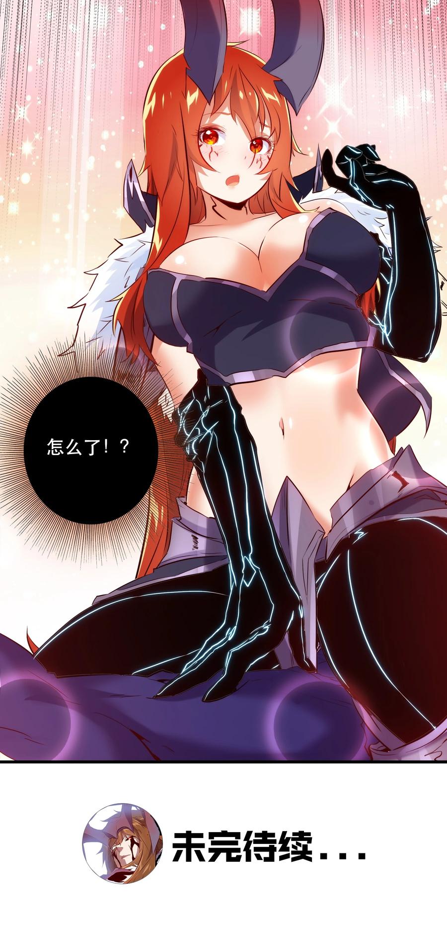 勇者们都想和魔王修炼 - （第二季）006 大变样 - 第57张图