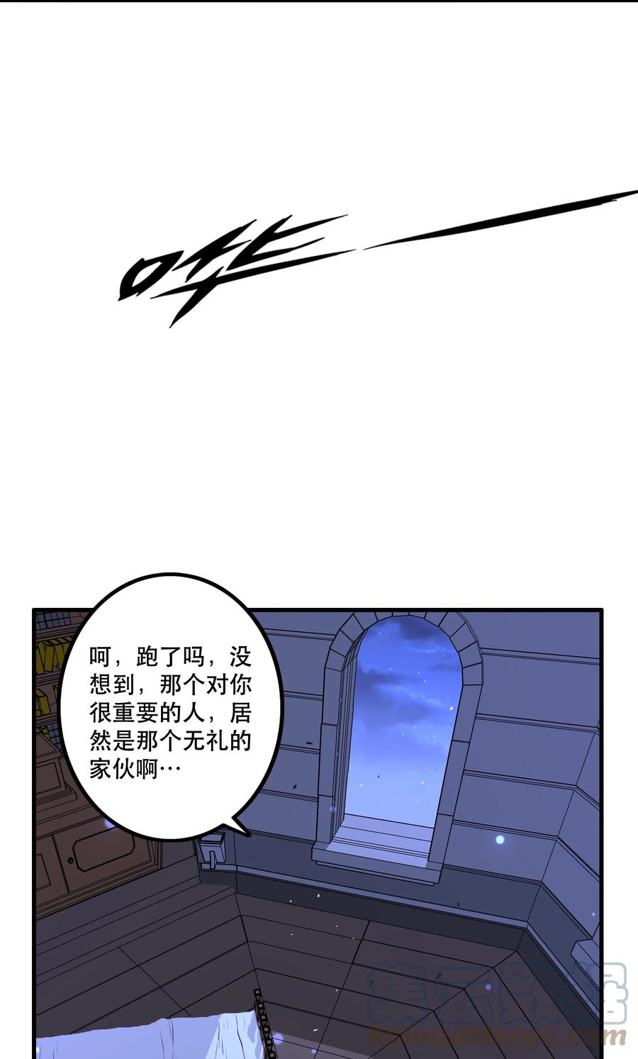 勇者们都想和魔王修炼 - （第二季）006 大变样 - 第49张图