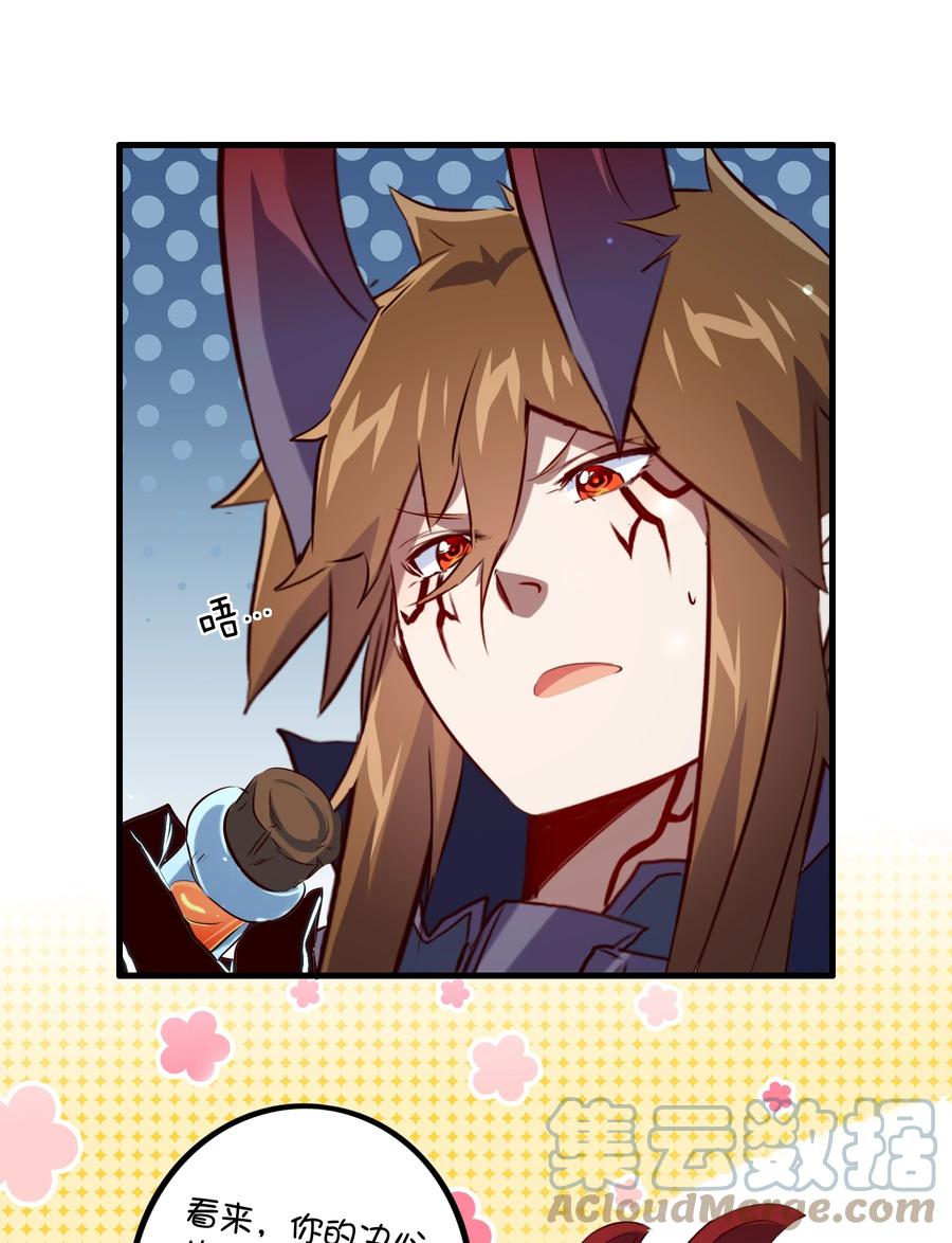 勇者们都想和魔王修炼 - （第二季）006 大变样 - 第34张图