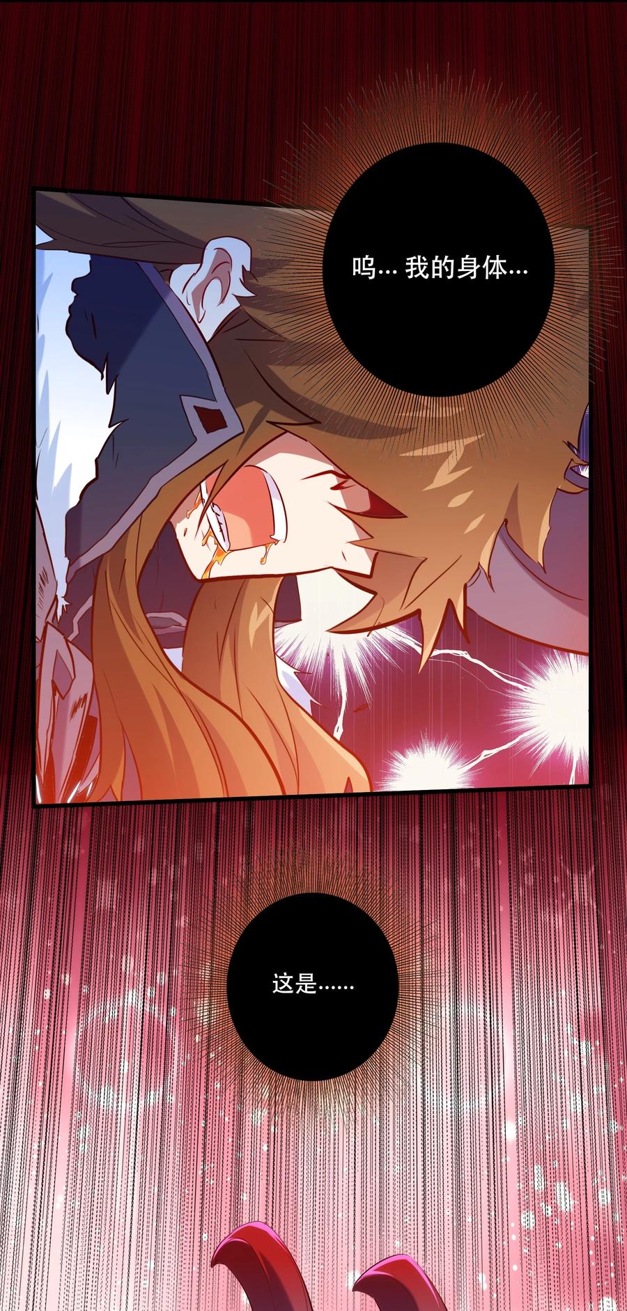 勇者们都想和魔王修炼 - （第二季）006 大变样 - 第56张图