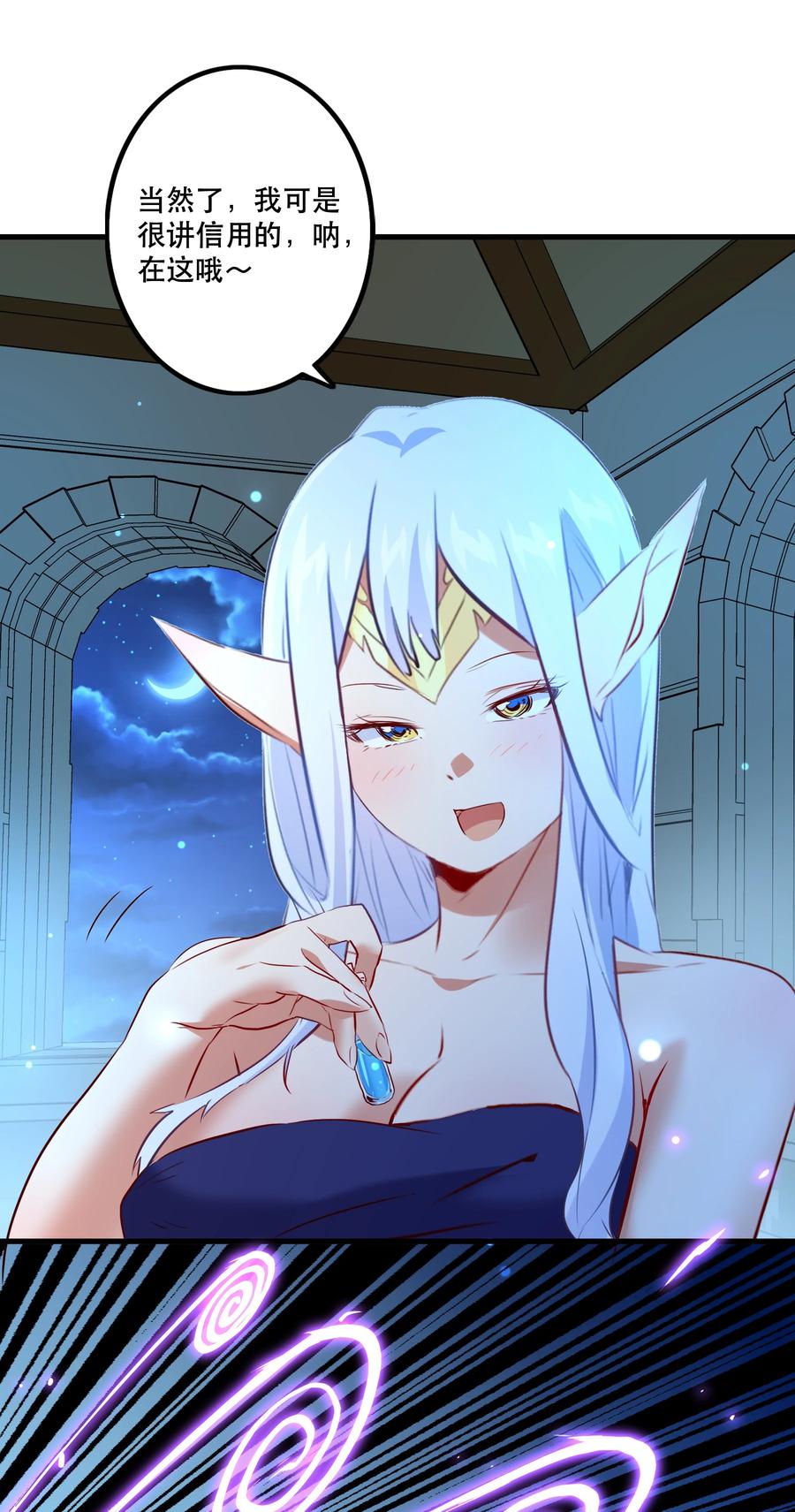 勇者们都想和魔王修炼 - （第二季）006 大变样 - 第39张图