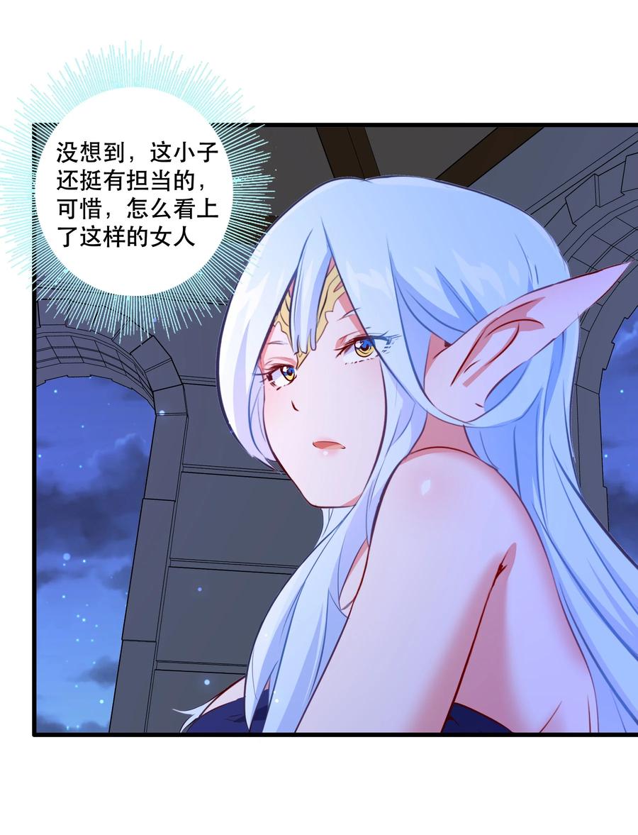 勇者们都想和魔王修炼 - （第二季）006 大变样 - 第47张图