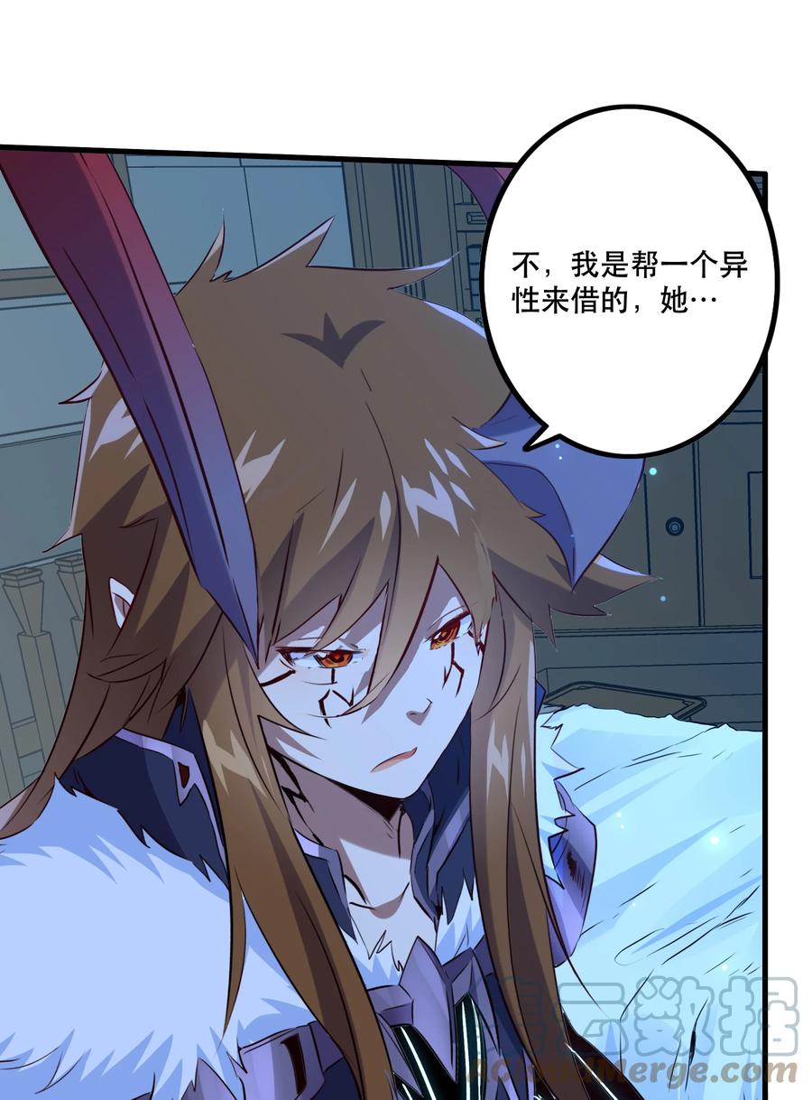 勇者们都想和魔王修炼 - （第二季）006 大变样 - 第22张图