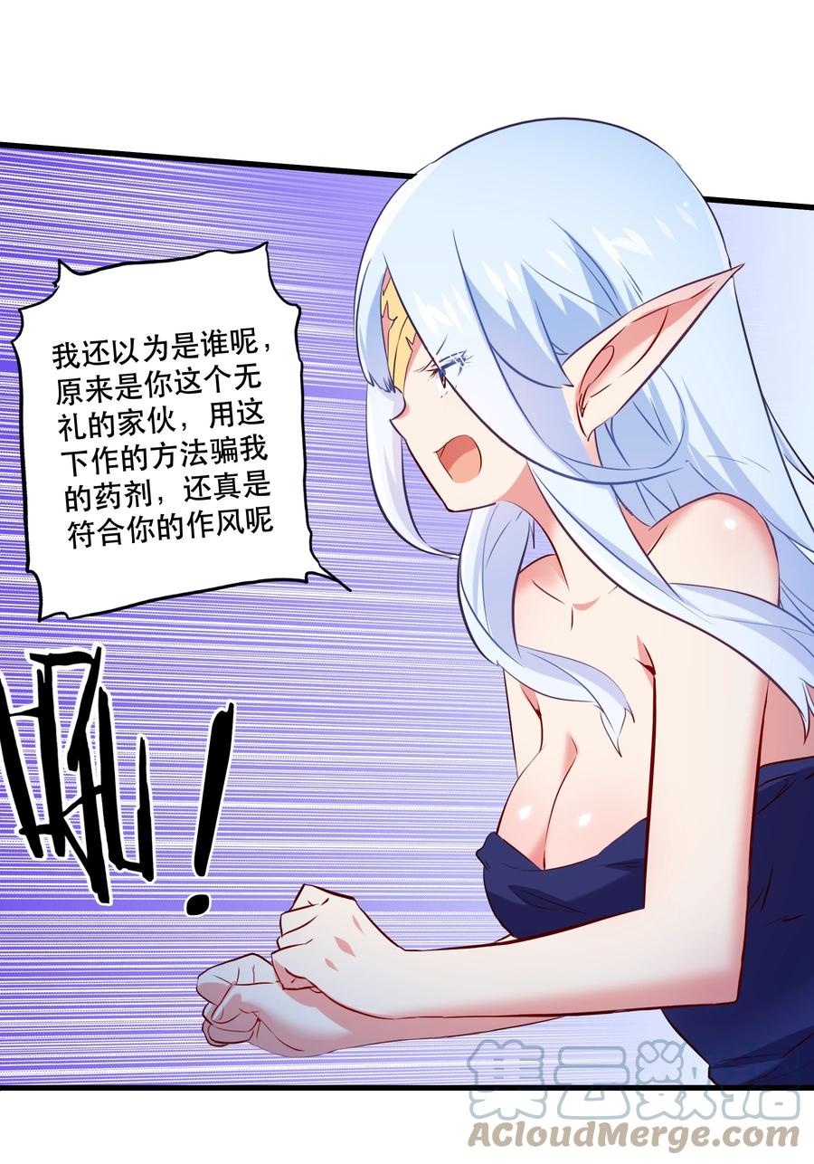 勇者们都想和魔王修炼 - （第二季）006 大变样 - 第43张图