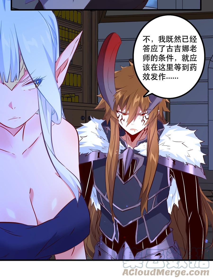 勇者们都想和魔王修炼 - （第二季）006 大变样 - 第46张图