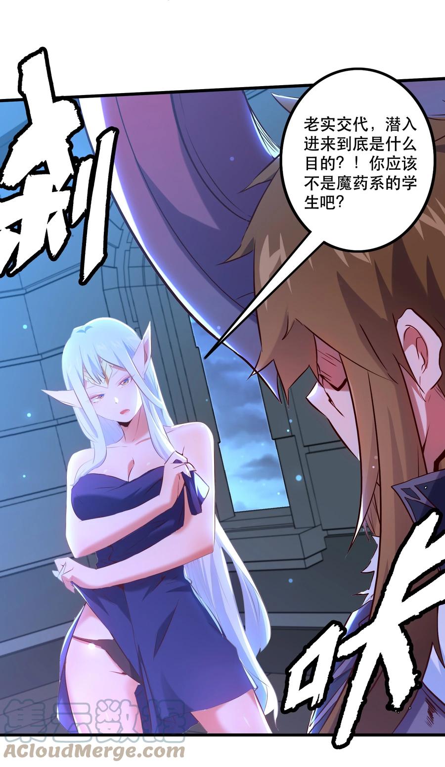 勇者们都想和魔王修炼 - （第二季）006 大变样 - 第13张图