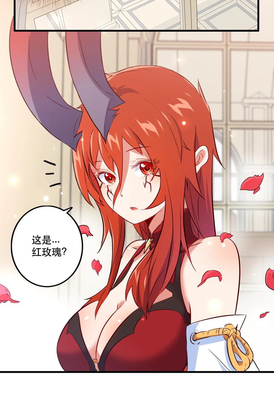 勇者们都想和魔王修炼 - （第二季）007 学院大冒险开始 - 第42张图