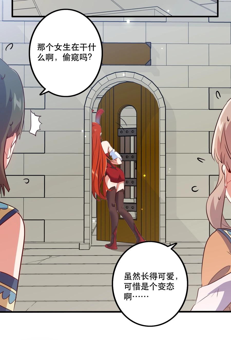 勇者们都想和魔王修炼 - （第二季）007 学院大冒险开始 - 第35张图