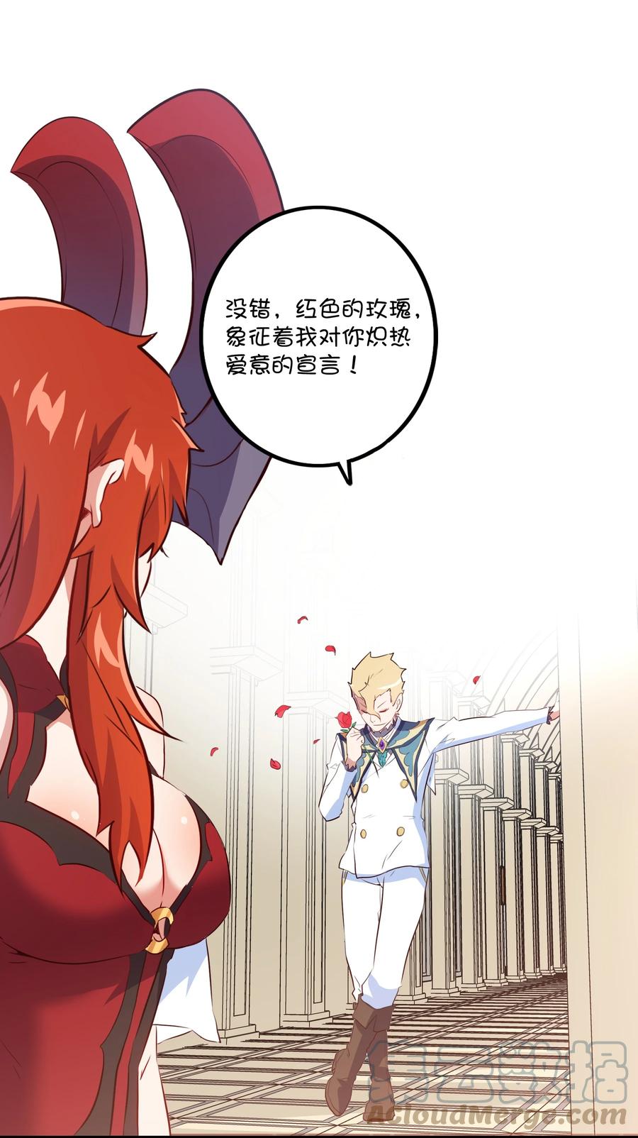 勇者们都想和魔王修炼 - （第二季）007 学院大冒险开始 - 第43张图