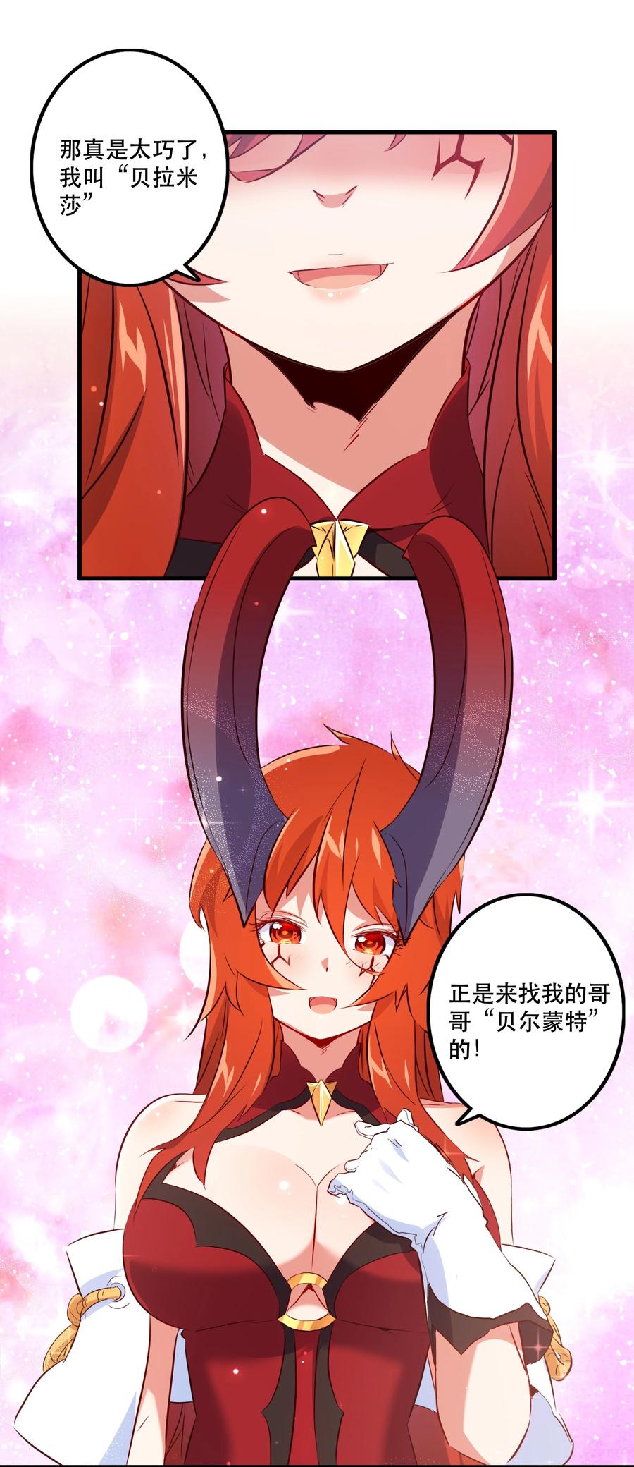 勇者们都想和魔王修炼 - （第二季）007 学院大冒险开始 - 第50张图