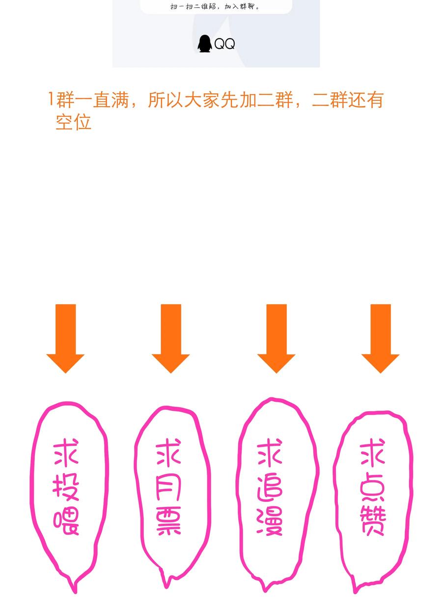 勇者们都想和魔王修炼 - （第二季）007 学院大冒险开始 - 第60张图