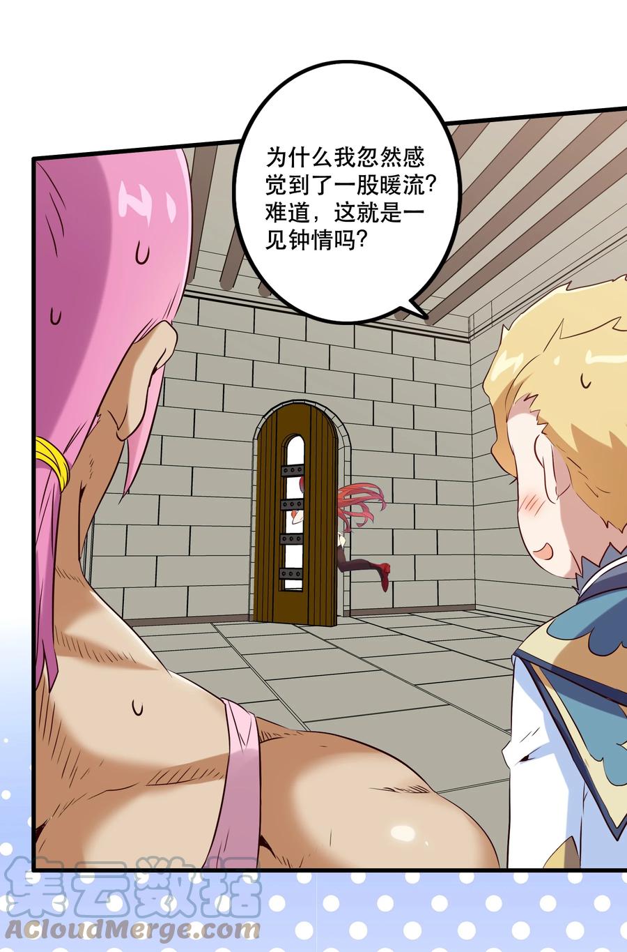 勇者们都想和魔王修炼 - （第二季）007 学院大冒险开始 - 第31张图