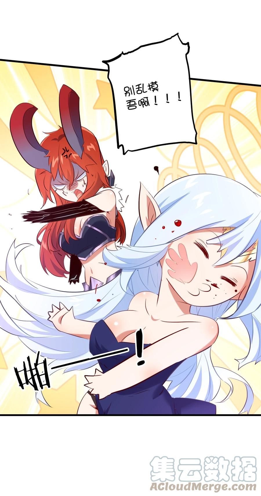 勇者们都想和魔王修炼 - （第二季）007 学院大冒险开始 - 第7张图