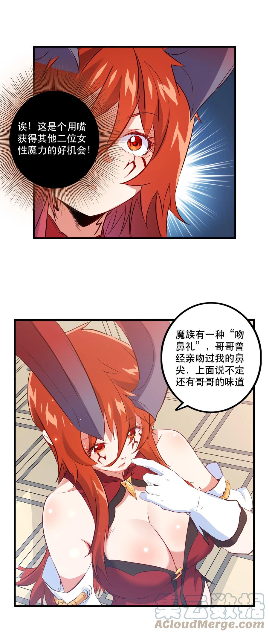 勇者们都想和魔王修炼 - （第二季）007 学院大冒险开始 - 第52张图