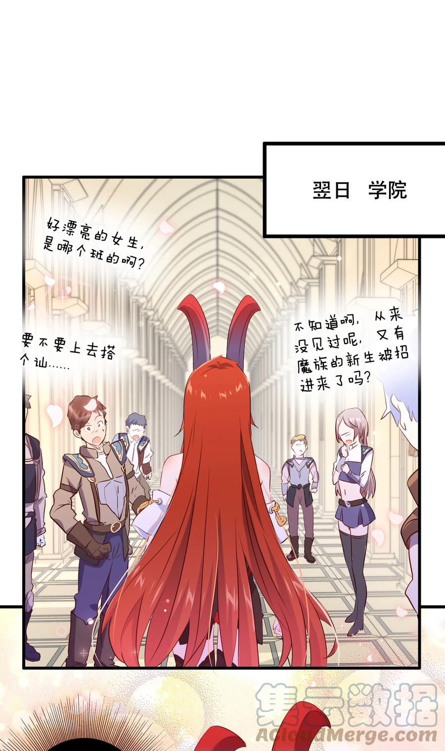 勇者们都想和魔王修炼 - （第二季）007 学院大冒险开始 - 第22张图