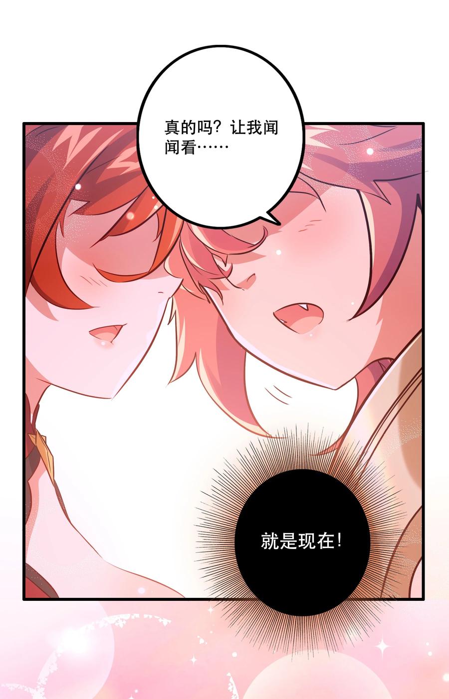 勇者们都想和魔王修炼 - （第二季）007 学院大冒险开始 - 第53张图