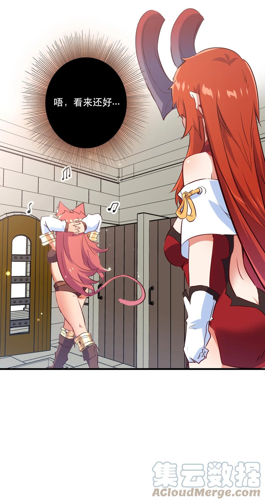 勇者们都想和魔王修炼 - （第二季）007 学院大冒险开始 - 第40张图