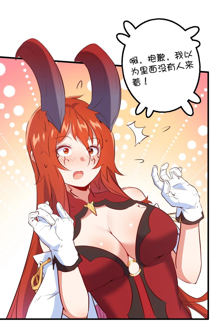 勇者们都想和魔王修炼 - （第二季）007 学院大冒险开始 - 第38张图