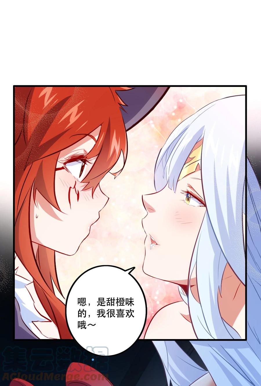 勇者们都想和魔王修炼 - （第二季）007 学院大冒险开始 - 第13张图