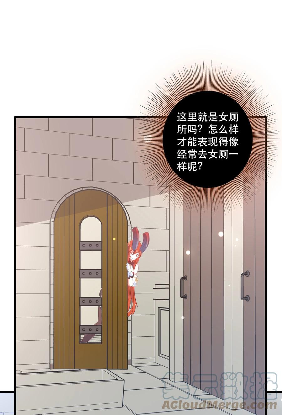 勇者们都想和魔王修炼 - （第二季）007 学院大冒险开始 - 第34张图