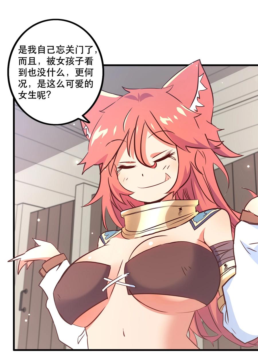 勇者们都想和魔王修炼 - （第二季）007 学院大冒险开始 - 第39张图