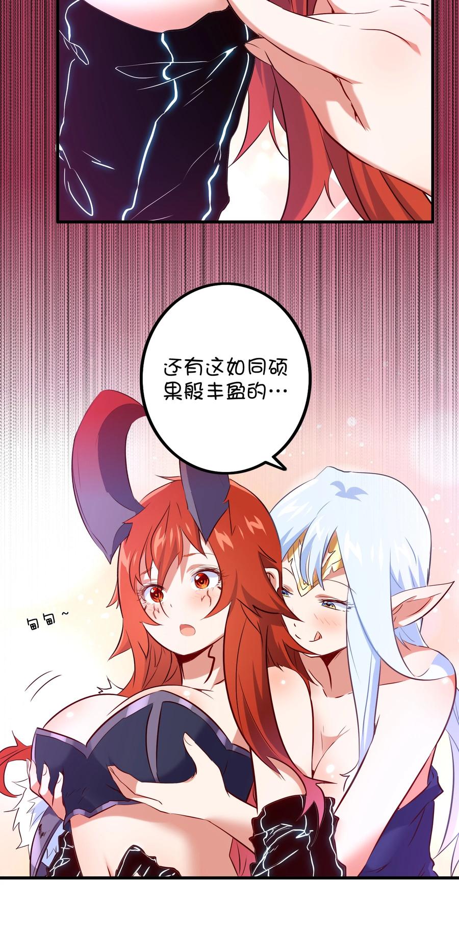 勇者们都想和魔王修炼 - （第二季）007 学院大冒险开始 - 第6张图