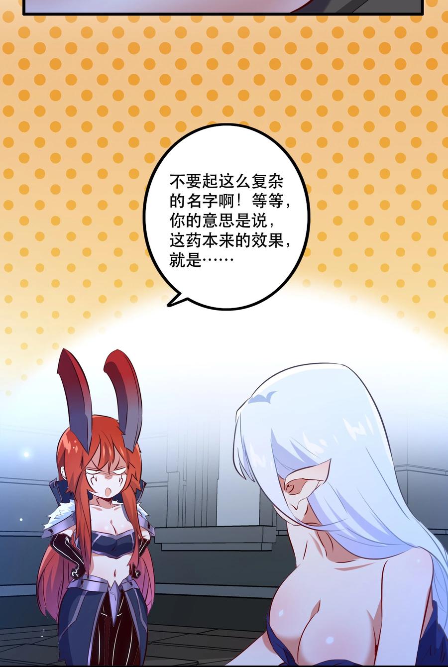 勇者们都想和魔王修炼 - （第二季）007 学院大冒险开始 - 第9张图