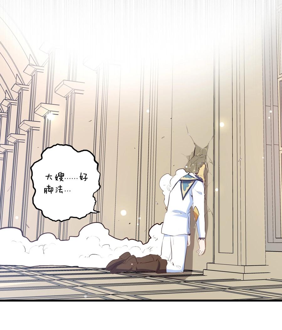 勇者们都想和魔王修炼 - （第二季）007 学院大冒险开始 - 第47张图