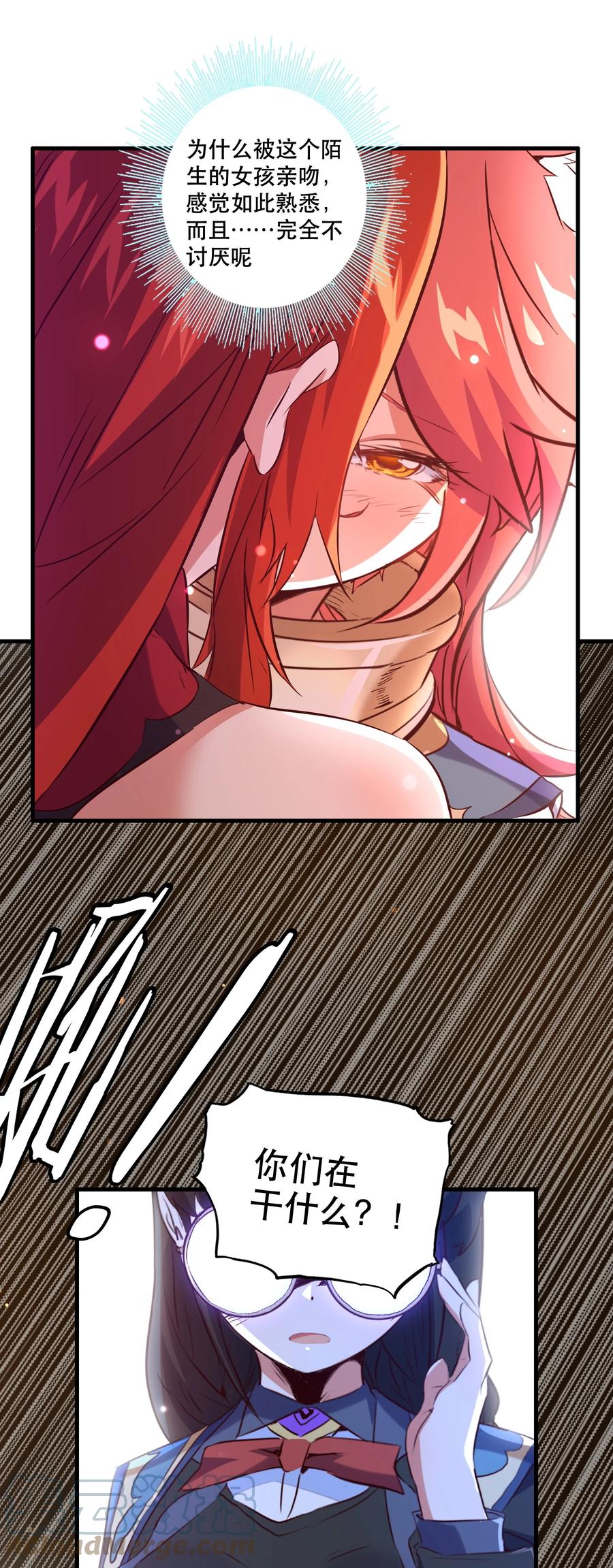 勇者们都想和魔王修炼 - （第二季）007 学院大冒险开始 - 第55张图